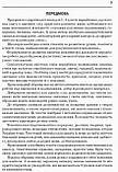 Збірник переказів з української мови. 1-4 класі (Ранок), фото 2