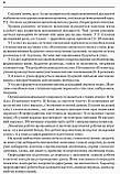 Збірник переказів з української мови. 1-4 класі (Ранок), фото 3