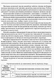 Збірник переказів з української мови. 1-4 класі (Ранок), фото 4