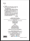 Українська мова. Навчання грамоти. 1 клас. Конспекти уроків. Ч. 2 (до «Букваря» Вашуленяти М.С., Вашуленко О.В.) НУШ, фото 3