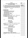 Українська мова. Навчання грамоти. 1 клас. Конспекти уроків. Ч. 2 (до «Букваря» Вашуленяти М.С., Вашуленко О.В.) НУШ, фото 6
