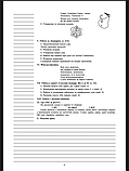 Українська мова. Навчання грамоти. 1 клас. Конспекти уроків. Ч. 2 (до «Букваря» Вашуленяти М.С., Вашуленко О.В.) НУШ, фото 7