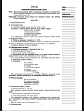 Українська мова. Навчання грамоти. 1 клас. Конспекти уроків. Ч. 2 (до «Букваря» Вашуленяти М.С., Вашуленко О.В.) НУШ, фото 8