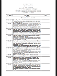 Українська мова. 1 клас. Конспекти уроків. Навчання грамоти. Ч.2.(до підручника Чумарної М.І.) НУШ. (Богодан), фото 4