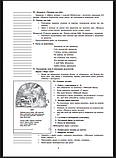 Українська мова. 1 клас. Конспекти уроків. Навчання грамоти. Ч.2.(до підручника Чумарної М.І.) НУШ. (Богодан), фото 9