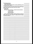 Українська мова. 1 клас. Конспекти уроків. Навчання грамоти. Ч.2.(до підручника Чумарної М.І.) НУШ. (Богодан), фото 10