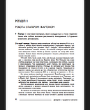 Технології : довідник для вчителів початкових класів. (Богославдан), фото 5