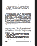 Технології : довідник для вчителів початкових класів. (Богославдан), фото 6
