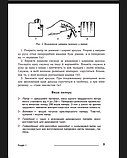 Технології : довідник для вчителів початкових класів. (Богославдан), фото 10