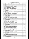 Я досліджую світ. 1 клас. Технології. Конспекти уроків. НУШ. (Богодан), фото 4