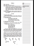 Я досліджую світ. 1 клас. Технології. Конспекти уроків. НУШ. (Богодан), фото 6