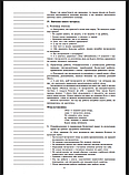 Я досліджую світ. 1 клас. Технології. Конспекти уроків. НУШ. (Богодан), фото 7