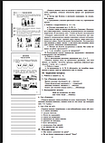 Я досліджую світ. 1 клас. Конспекти уроків. Частина 1. (До підр Будна, Гладюк) НУШ. (Богодан), фото 7