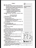 Я досліджую світ. 1 клас. Конспекти уроків. Частина 1. (До підр Будна, Гладюк) НУШ. (Богодан), фото 8