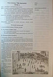 Я досліджую світ. 1 клас. Конспекти уроків. Частина 2. (До підр Будна, Гладюк) НУШ. (Богодан), фото 4