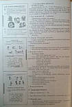 Я досліджую світ. 1 клас. Конспекти уроків. Частина 2. (До підр Будна, Гладюк) НУШ. (Богодан), фото 5