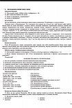 Мій конспект. Я досліджую світ. 1 клас (до підручника Т. Г. Гільберг). Частина 1. (Основа), фото 8