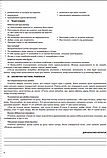 Мій конспект. Я досліджую світ. 1 клас (до підручника Т. Г. Гільберг). Частина 1. (Основа), фото 9