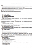 Мій конспект. Я досліджую світ. 1 клас (до підручника Т. Г. Гільберг). Частина 1. (Основа), фото 10
