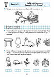 Грамотійко. Робочий зошит для старшого дошкільного віку (з 5 років), фото 6