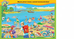 «Моя подружка Зебра» Формування навичок та умінь з безпеки життєдіяльності в дітей старшого дошкільного віку