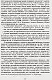 Інклюзивна освіта в ДНЗ. Серія «Сучасна дошкільна освіта» (Ранок), фото 9