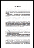 Методична робота в ДНЗ Швайка Л.А. («Основа»), фото 5