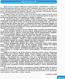 Впевнений старт. Зошит майбутнього першокласника. Частина 2 + Додаток, фото 2