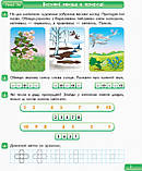 Впевнений старт. Зошит майбутнього першокласника. Частина 3 + Додаток, фото 4