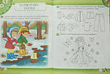 Робочий зошит дошкільника «Весна». Середня група (4-5 років), фото 5