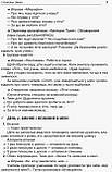 Нова українська школа НУШ. Ранкові зустрічі. 2 клас. I семестр. (Основа), фото 5