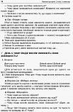 Нова українська школа НУШ. Ранкові зустрічі. 2 клас. I семестр. (Основа), фото 6