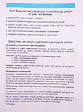 365 днів до НУШ. Дитяча грамота. Термін 2. Буквений період + Каса букв. (Літера), фото 3