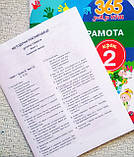 365 днів до НУШ. Дитяча грамота. Термін 2. Буквений період + Каса букв. (Літера), фото 6