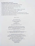 365 днів до НУШ. Дитяча грамота. Термін 1. Добуквений період. (Літера), фото 7
