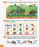 Впевнений старт. Зошит майбутнього першокласника. За 2 роки до НУШ. ЧАСТИНА 2. (Ранок), фото 3