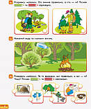 Впевнений старт. Зошит майбутнього першокласника. За 2 роки до НУШ. ЧАСТИНА 2. (Ранок), фото 5