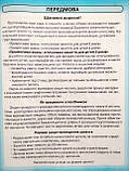 Промінчики знань 5+. Робочий зошит. Інтегровані заняття. (Ранок), фото 3