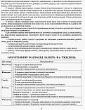 Сучасна дошкільна освіта. Розгорнутий календарний план. Різновікові групи (4–6 років). Березень. (Ранок), фото 4