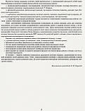 Інтегрований перспективно-календарний план. Ранній вік. Осінь. (Ранок), фото 4