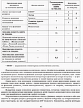 Розгорнутий перспективний план. Старший вік. Осінь. Серія «Сучасна дошкільна освіта». (Ранок), фото 3
