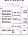 Розгорнутий перспективний план. Старший вік. Осінь. Серія «Сучасна дошкільна освіта». (Ранок), фото 5