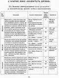 Розгорнутий перспективний план. Середній вік. Осінь. Серія «Сучасна дошкільна освіта». (Ранок), фото 4