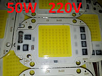 №20 Ming&Ben LEd 50w 144 led 6000K+термозащита Светодиод 50 ватт светодиодная матрица 50w с драйвером на борту