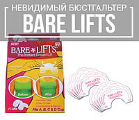 РАСПРОДАЖА!!! 3 пар - Bare lifts - Бюстгальтер-невидимка