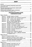 Дошкільник у світі економіки. Сучасна дошкільна освіта. Старший вік + ДИСК, фото 4