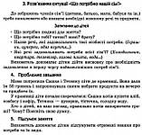 Дошкільник у світі економіки. Сучасна дошкільна освіта. Старший вік + ДИСК, фото 7