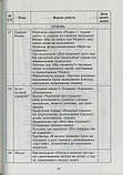 Ознайомлення з соціально-предметним довкіллям. Сучасна дошкільна освіта.  Молодший вік, фото 4