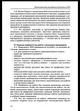 Адміністративно-господарська діяльність у ДНЗ. («Основа»), фото 9