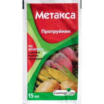 Метакса протруйник, 15 мл — обробка картоплі і розсади перед висаджуванням, до 01.2023, УЦІНКА, фото 1